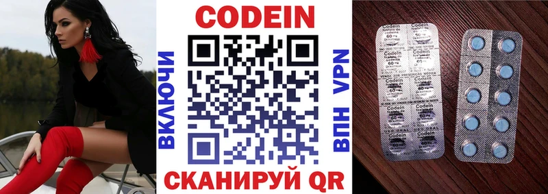 Codein Purple Drank Октябрьский