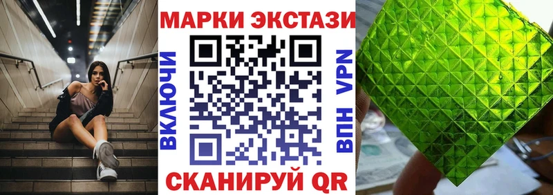 Наркотические марки 1,8мг Октябрьский